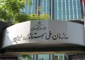 درج ساخت ایران روی کالاهای صادراتی اختیاری شد