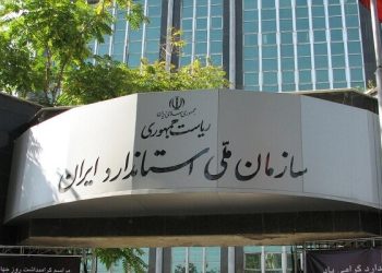 خدمات پس از فروش لوازم برقی مشمول استانداردهای اجباری شد