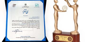 گروه صنعتی بوتان موفق به دریافت عنوان" واحد نمونه ملی سال ۱۴۰۴" شد