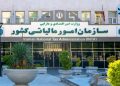 سازمان امور مالیاتی برداشت سلیقه‌ای از ماده ۱۴۷ را اصلاح کرد