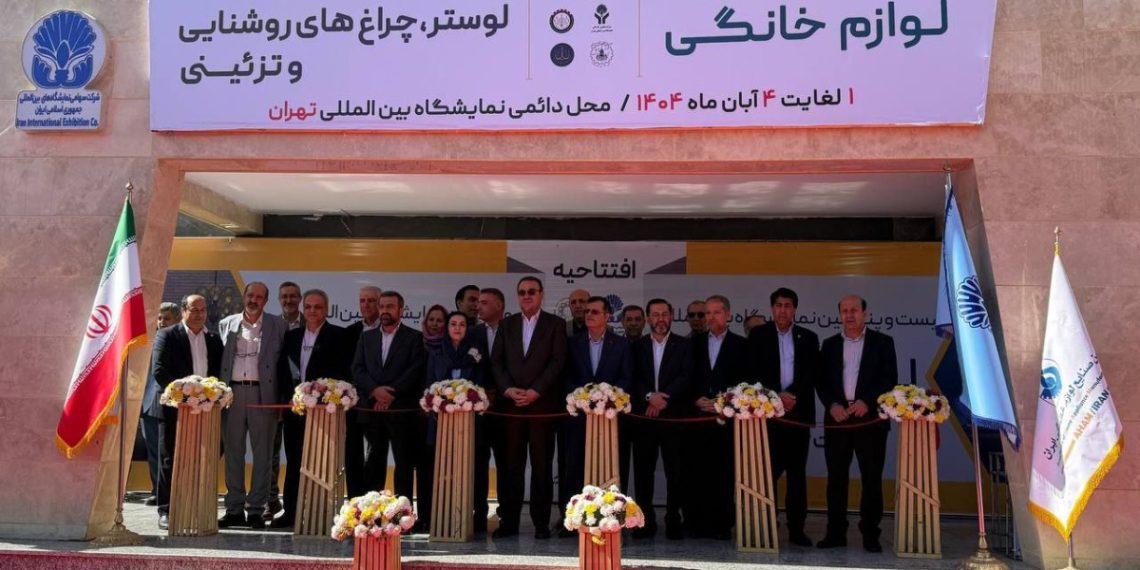 بیست و پنجمین نمایشگاه لوازم خانگی افتتاح شد