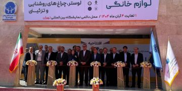 بیست و پنجمین نمایشگاه لوازم خانگی افتتاح شد