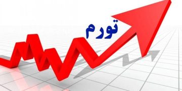 تورم، تقاضا برای مشاغل آزاد را افزایش داده است