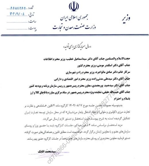 اصلاح آییننامه کولبری و ملوانی در دستور کار دولت