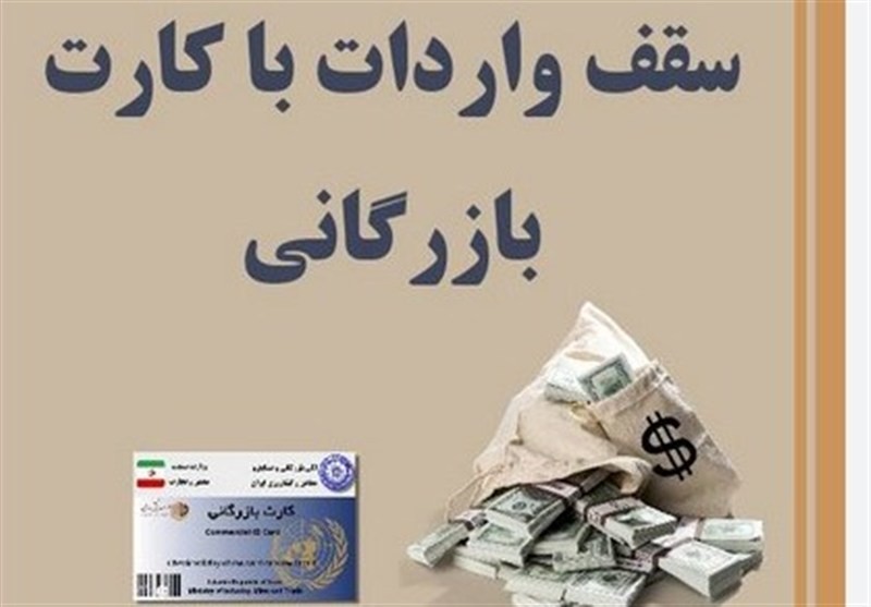 تکلیف وزارت صمت برای توقف سقف، سابقه و بهینه سازی ارزی واردات