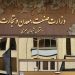 سرپرست معاونت صنایع عمومی وزارت صمت و سرپرست سازمان شهرکهای صنعتی منصوب شدند