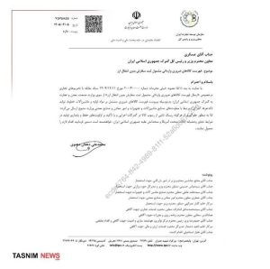 فهرست برخی اقلام ضروری مشمول ثبت سفارش بدون انتقال ارز ابلاغ شد