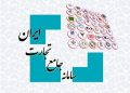برقراری امکان پرداخت کارمزد ثبت سفارش با کیف پول الکترونیکی