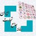 برقراری امکان پرداخت کارمزد ثبت سفارش با کیف پول الکترونیکی