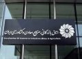 گزارش اتاق ایران از عملکرد انجمن صنایع لوازم خانگی