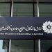 گزارش اتاق ایران از عملکرد انجمن صنایع لوازم خانگی