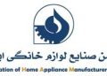 نامههای انجمن در زمان جنگ