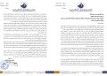 عدم مشارکت انجمن صنایع لوازم خانگی ایران در نمایشگاه بیست و ششم