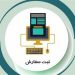 بانک مرکزی مهلت اعتبار درخواستهای تخصیص ارز را افزایش داد