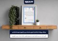 نیکسان، پروانه استاندارد اجباری خدمات پس از فروش کسب کرد