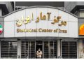 گزارش مرکز آمار از وضعیت تولید در بهار ۱۴۰۵